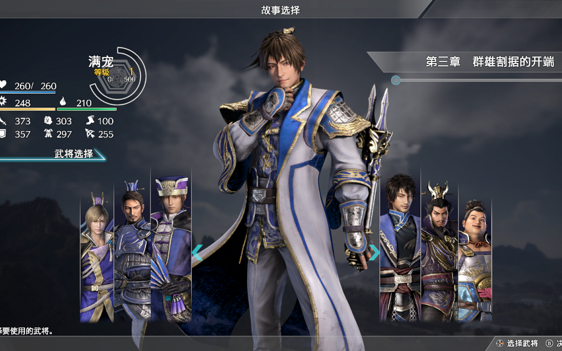 真三国无双8满宠篇建议125倍速观看