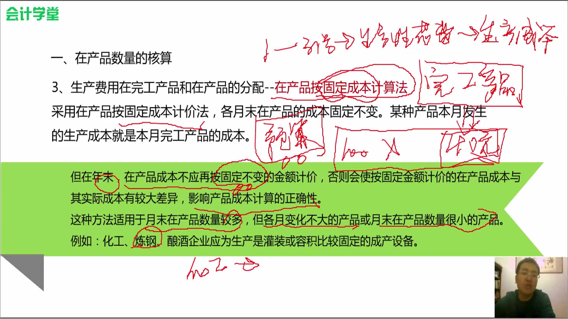 会计核算监督会计核算的基本要求进出口会计核算流程哔哩哔哩bilibili