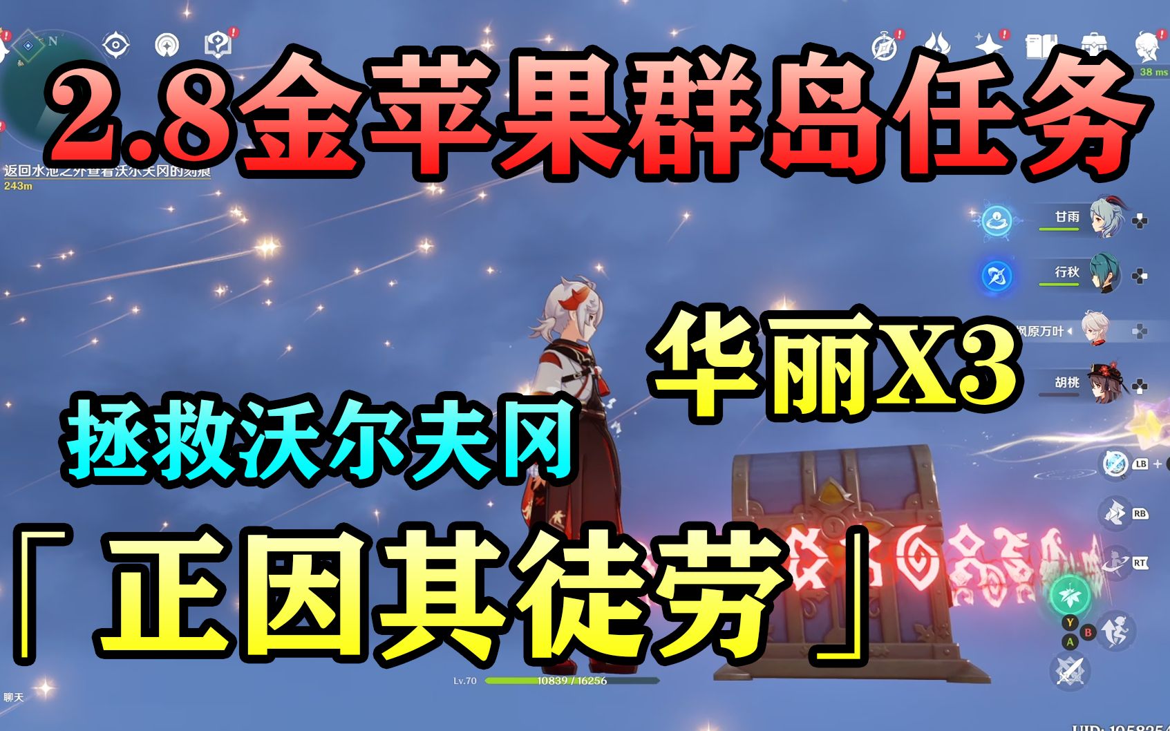 【原神金苹果群岛】世界任务正因其徒劳!沃尔夫冈的踪迹/的笔记遗留之处/留下提示刻痕与甜甜花酿鸡/哔哩哔哩bilibili原神