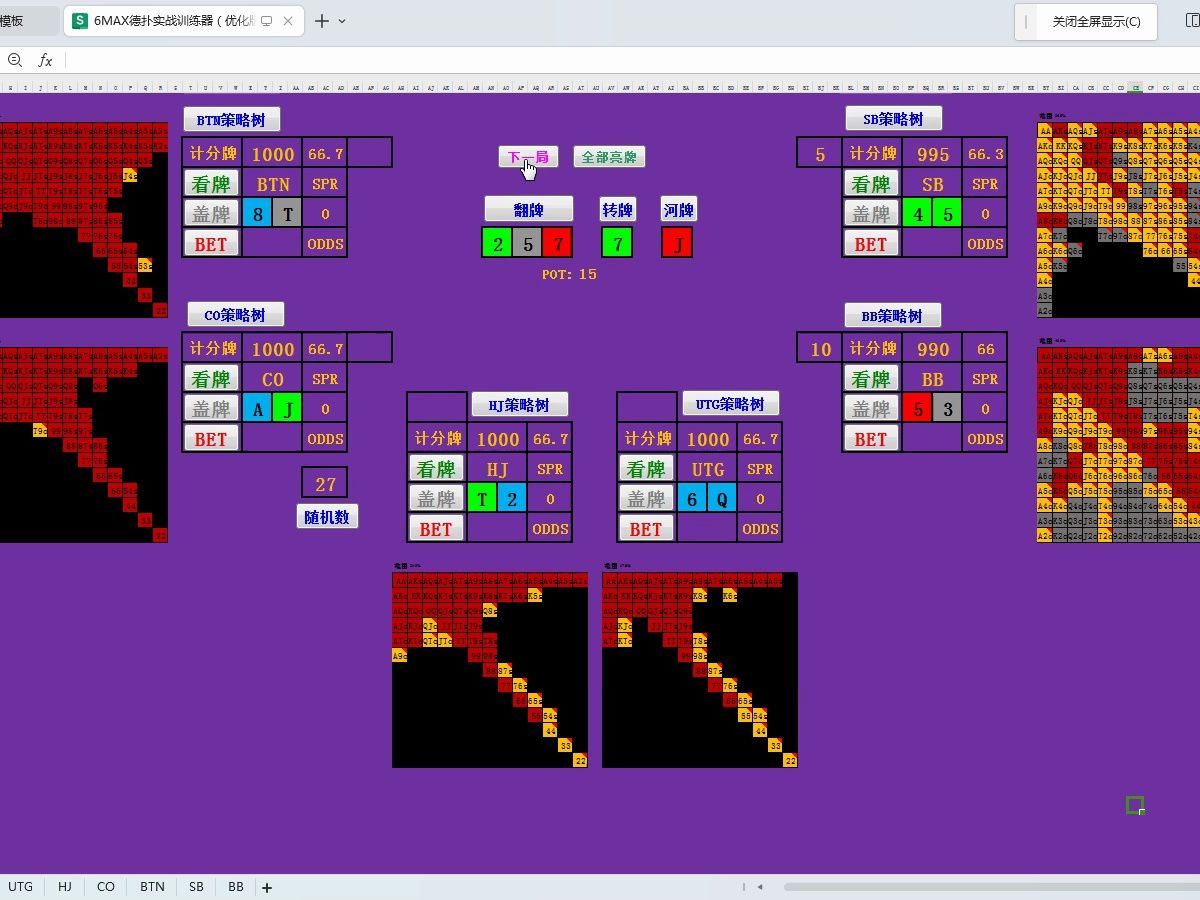 德州扑克单机游戏(Excel版)哔哩哔哩bilibili