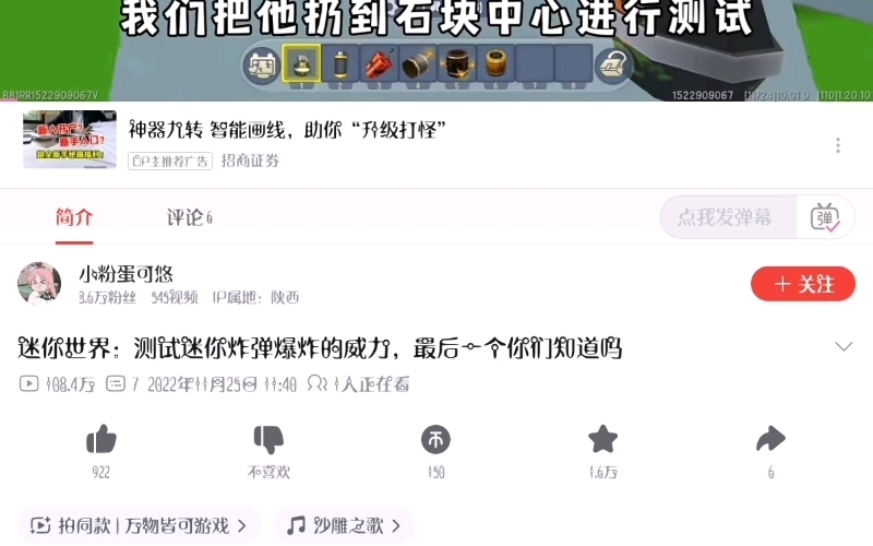 我好像发现了一个蹭热度型营销号……哔哩哔哩bilibili