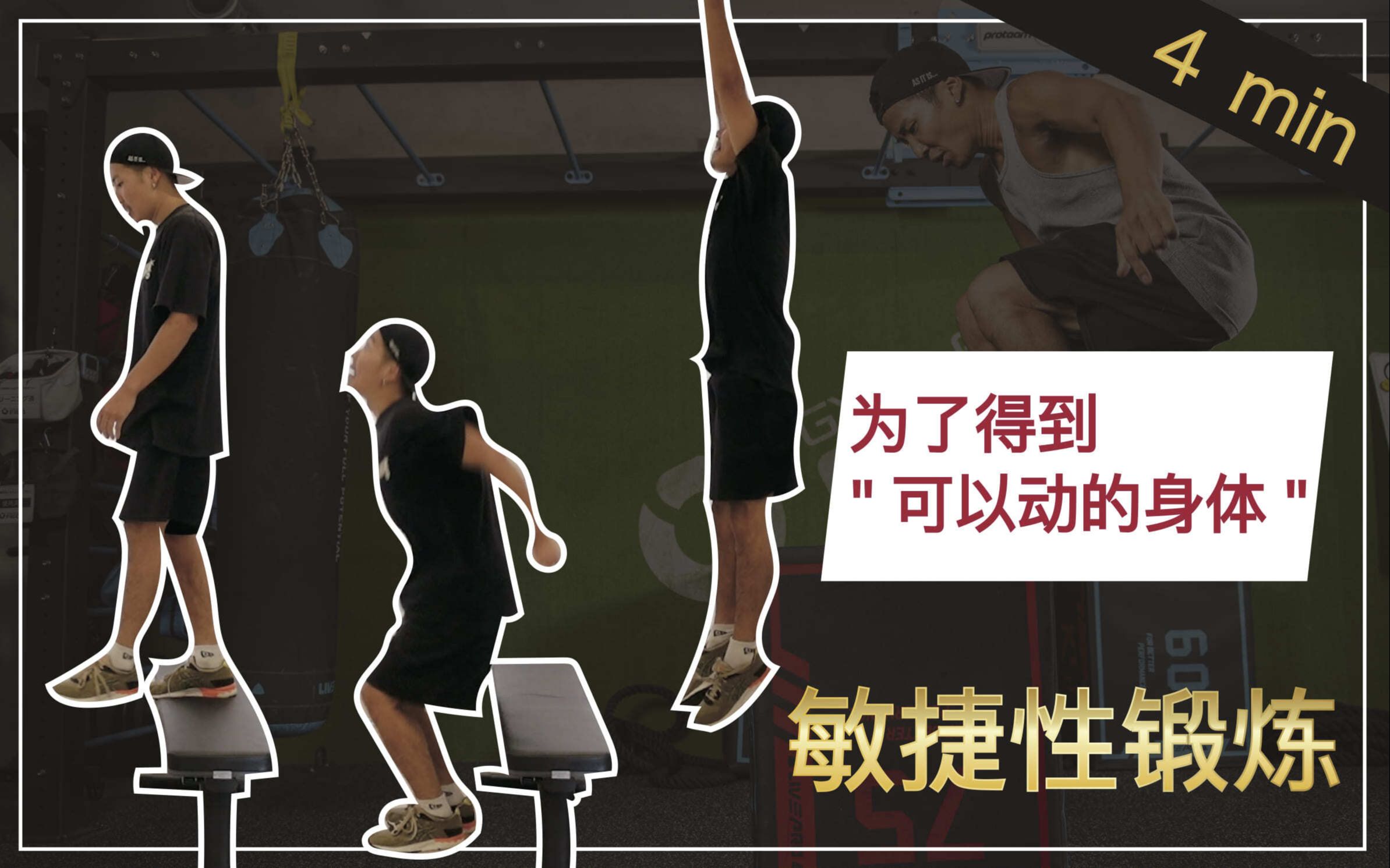 [图]【BBOY身体】跳快，跳高，锻炼跳跃的能力「Depth Jump」