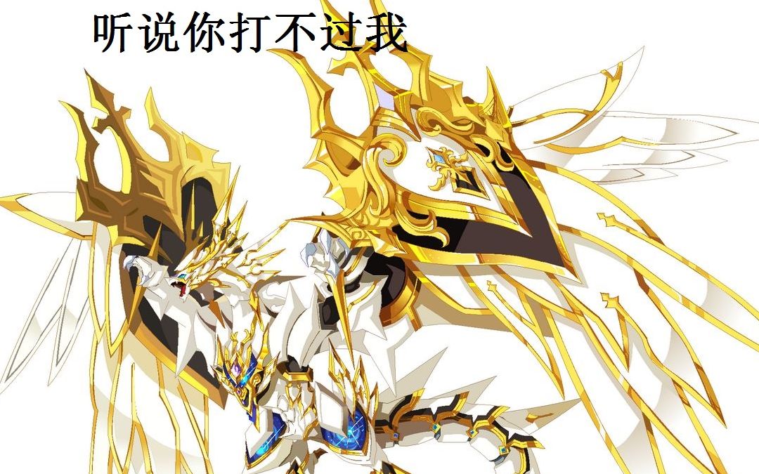 奥奇传说:现阶段天启王者圣龙贫民稳定打法(无火次,诸葛,无名)