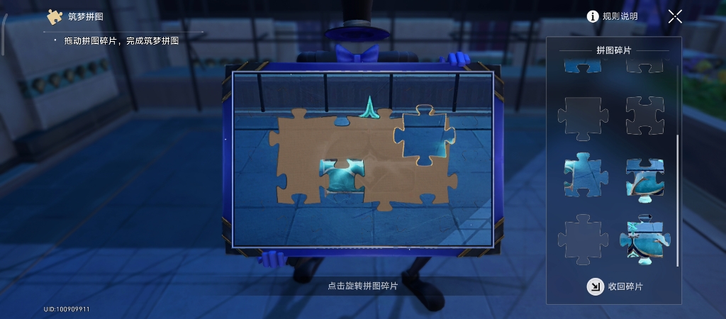 星铁打卡day2拼图