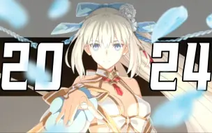 Télécharger la video: 【FGO】国服2024年未来卡池一览 救世主·梣&Beast聚集·喂提妈圣杯+联动FSR ！！