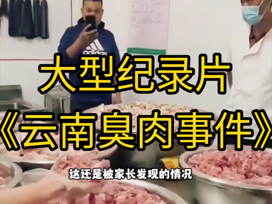 昆明骆驼肉事件图片