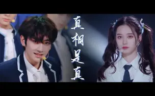 Download Video: 【杨昊铭x徐艺洋】真相是真｜少年时代的怦然心动，冬日战场的温暖依靠