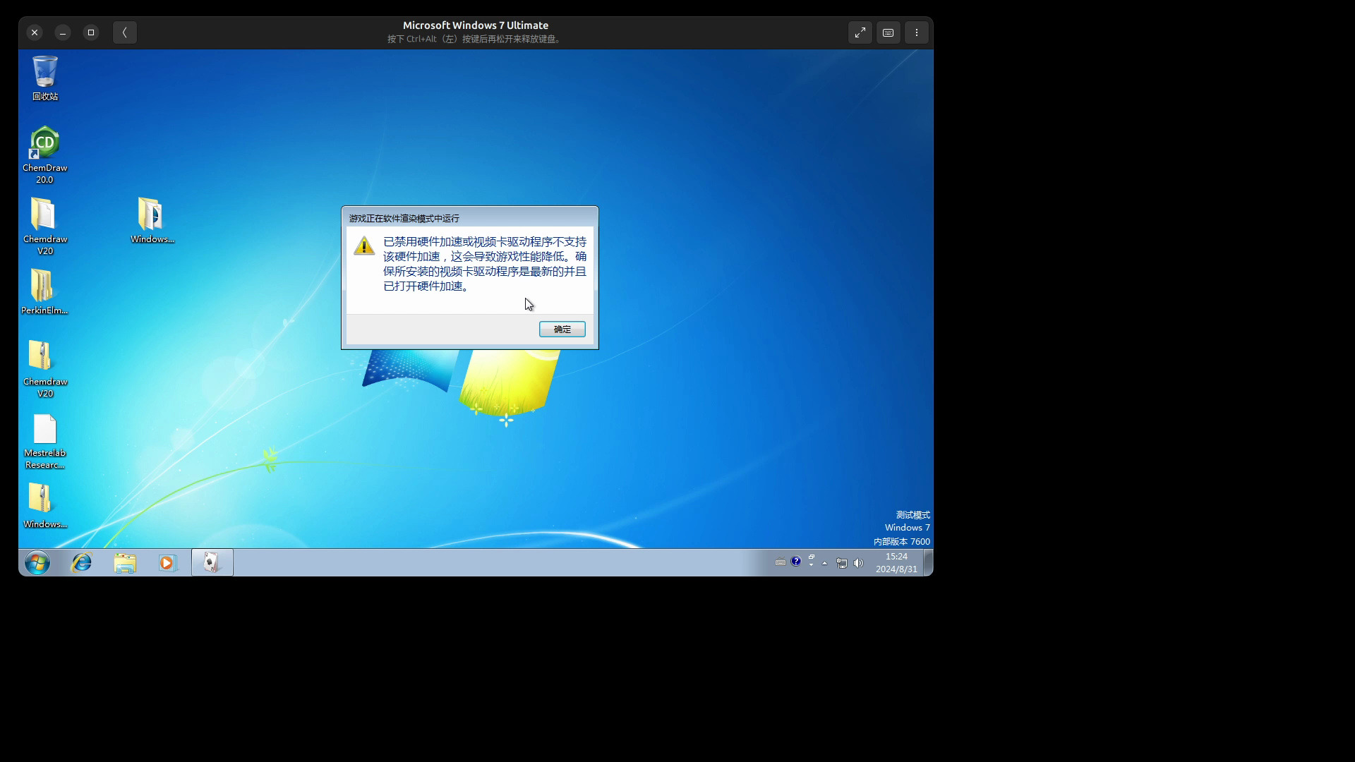windows7主题破解，win7主题官网