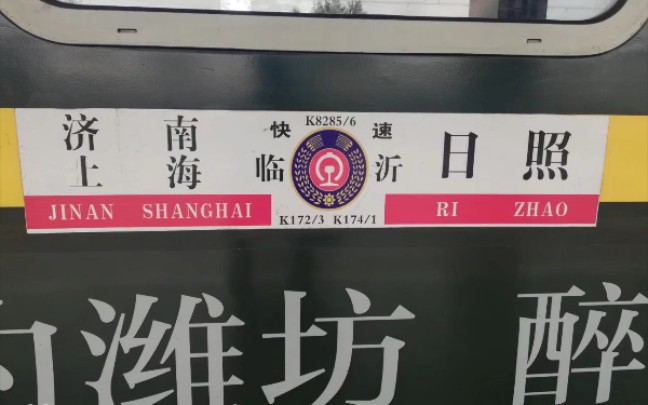 蛤王出没京沪线北集坡站小拍