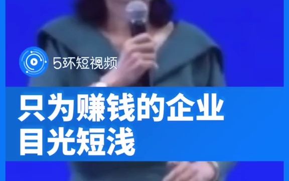 董明珠在第八届中国科技城国际科博会表示只为赚钱的企业目光短浅优秀企业的生命与国家一体哔哩哔哩bilibili