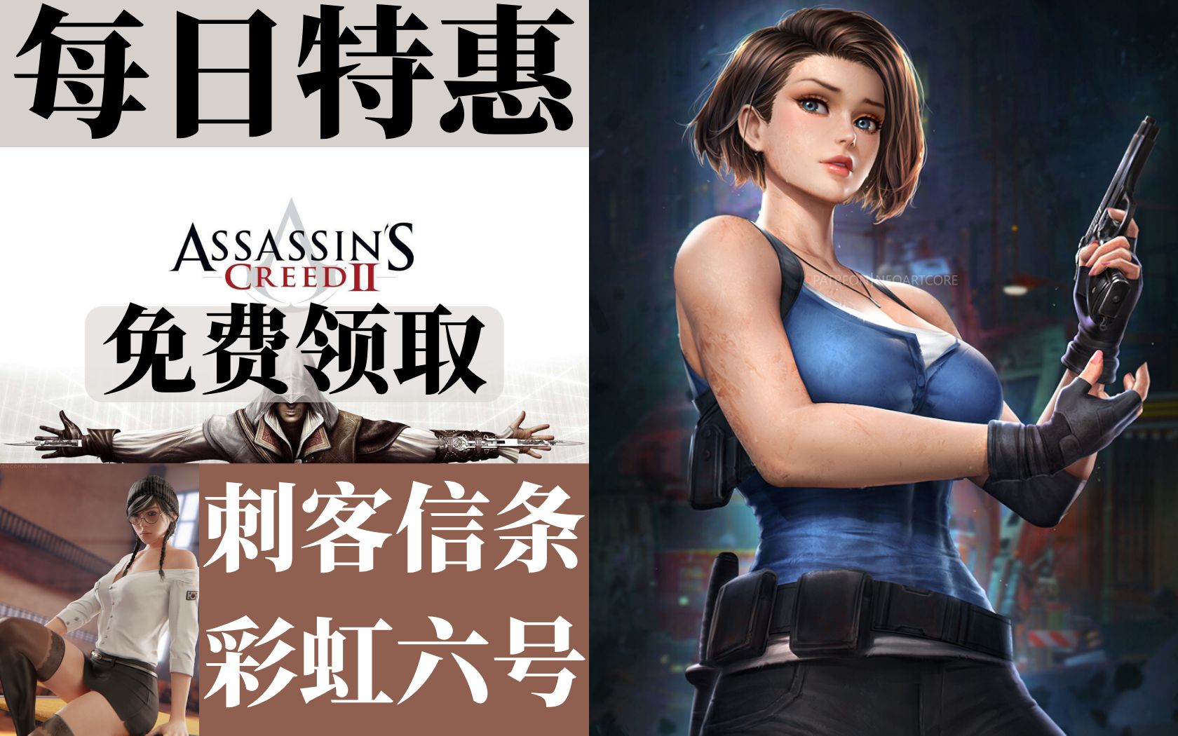 【steam每日资讯】免费领取《刺客信条2》,骑砍2连续登顶一周销量,彩虹六号围攻骨折特惠,生化危机4重制版情报,steam喜加一,层层梦境,羞辱全系...