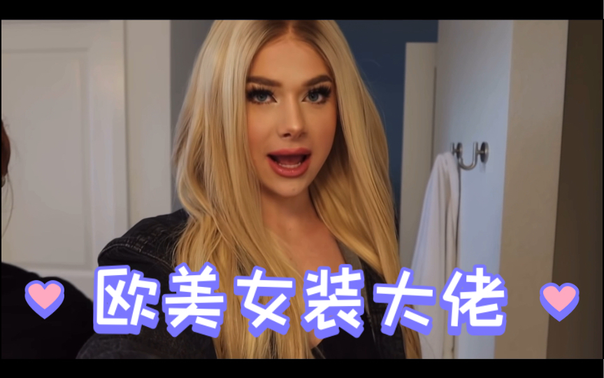 疯批姐妹?欧美女装大佬和闺蜜逛商场