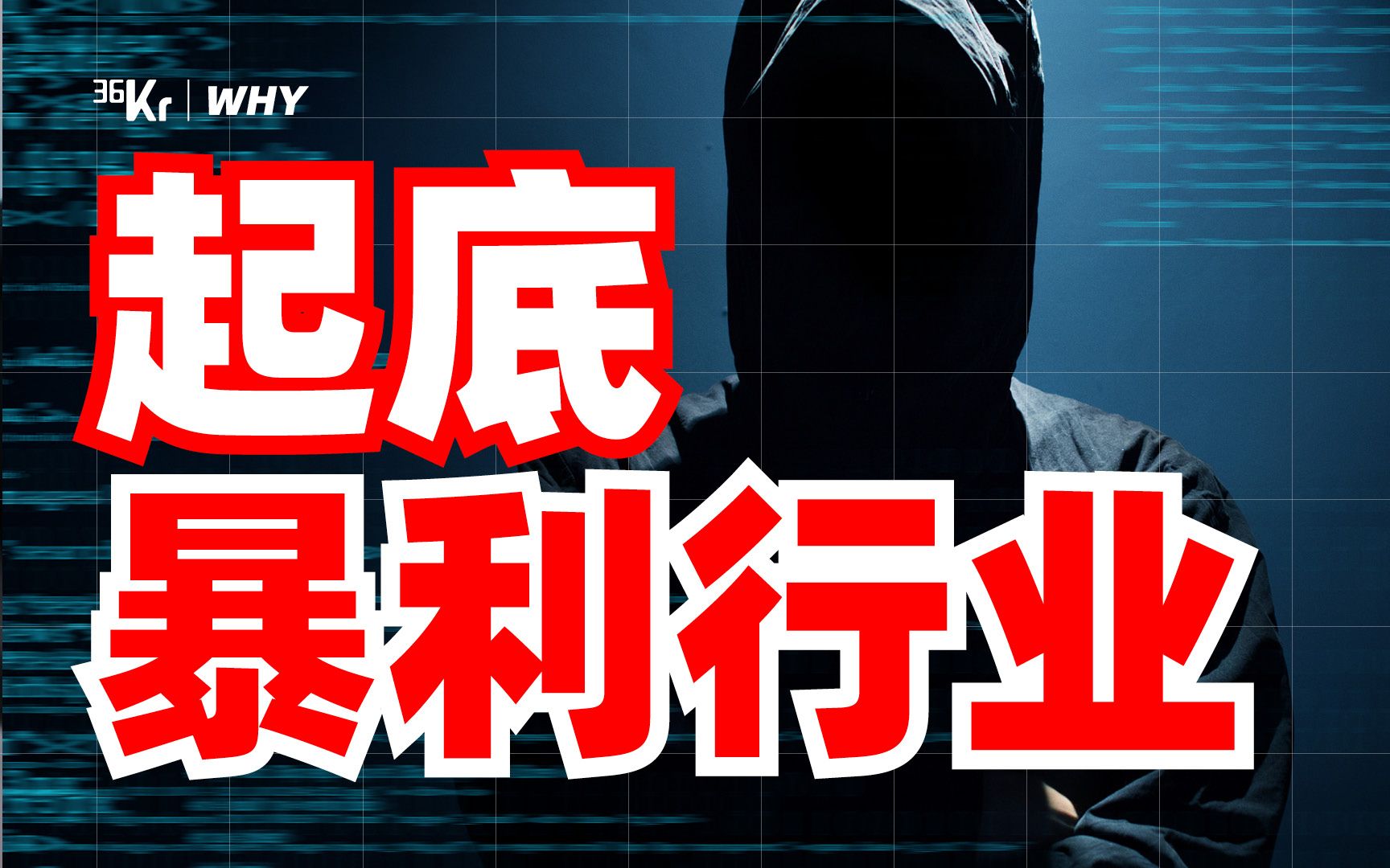 【36氪】茅台、医美、眼镜,暴利行业究竟是怎样炼成的?哔哩哔哩bilibili