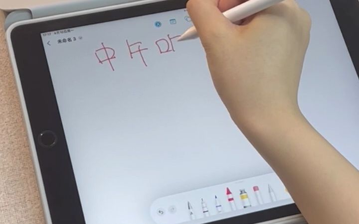 iPad无边记功能隐藏玩法哔哩哔哩bilibili