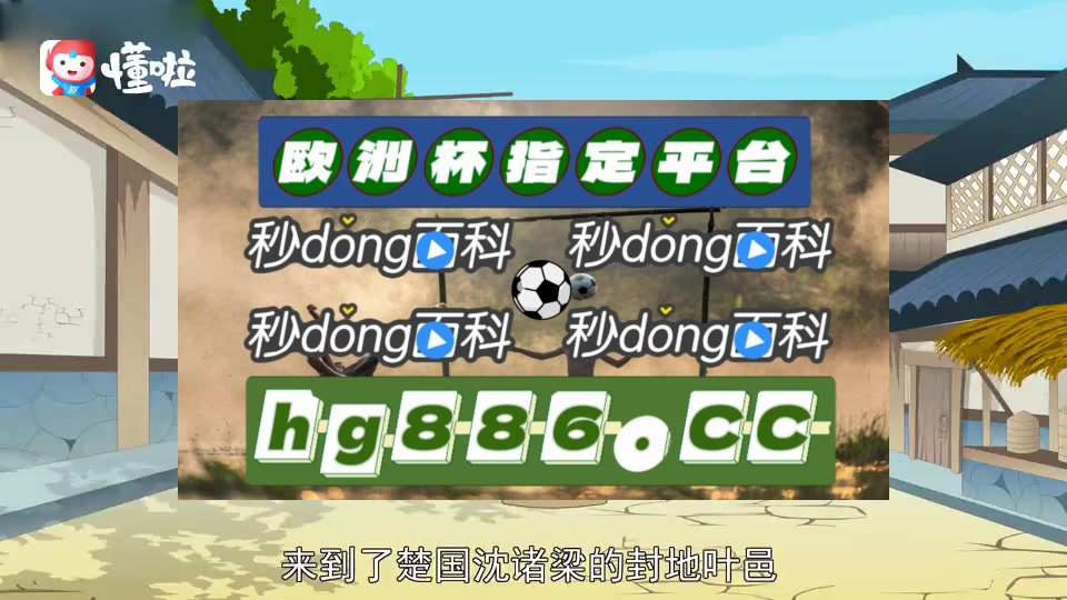 2秒了解 中乙最新战报