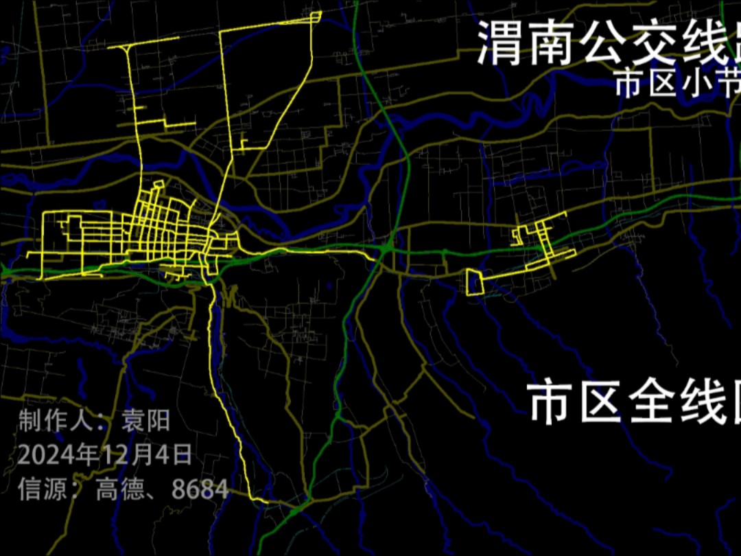 渭南公交线路汇总20241204哔哩哔哩bilibili