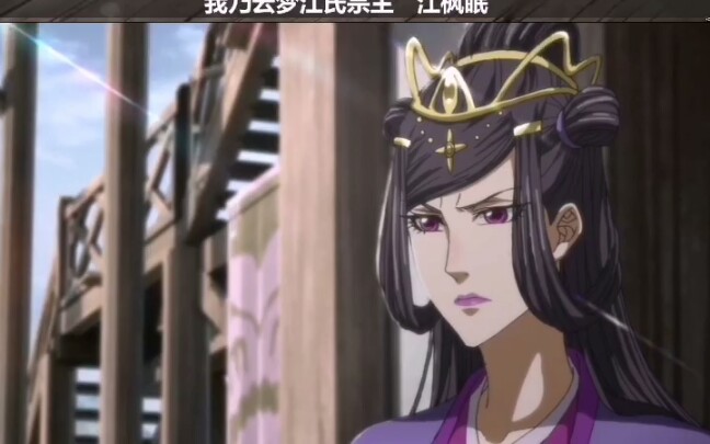【配音/魔道祖师/江氏夫妇番外】我们都欠她一句江夫人.我哭辽你们呢?