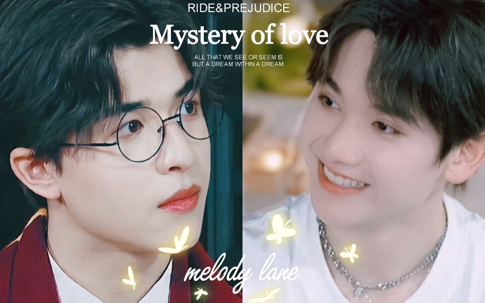 mysteryoflove人类高质量cp入股不亏浩瀚星尘高卿尘尹浩宇