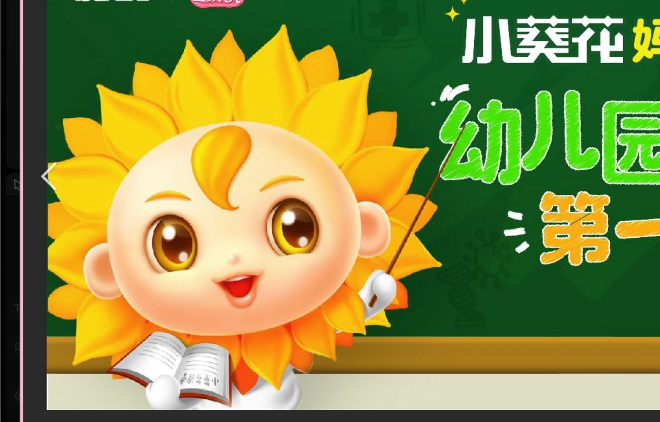 小葵花妈妈课堂开课啦