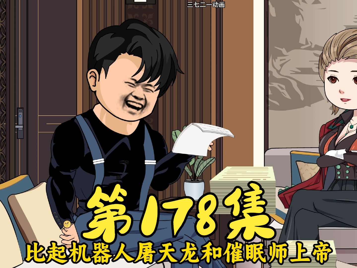 第178集02盘没开你都买到啦?