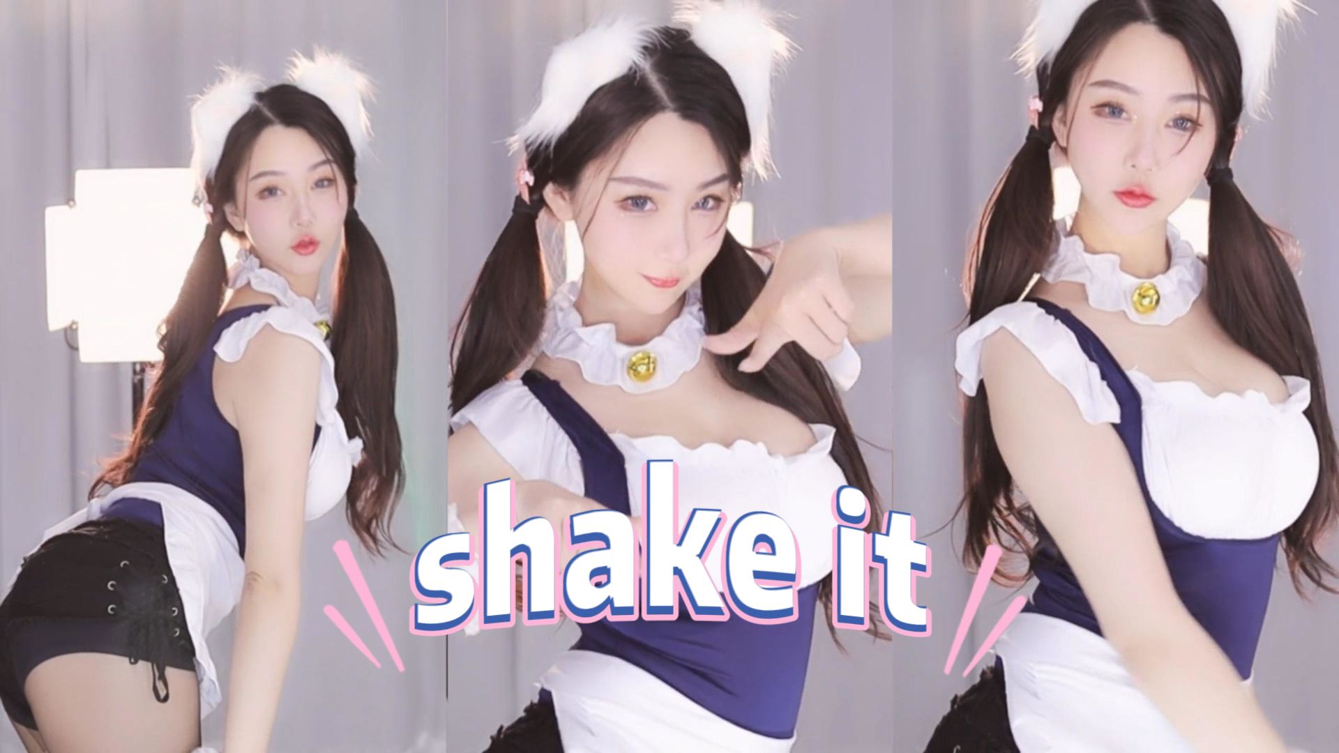 【彩虹糖】清凉夏日怎么能少了~shake it-sistar