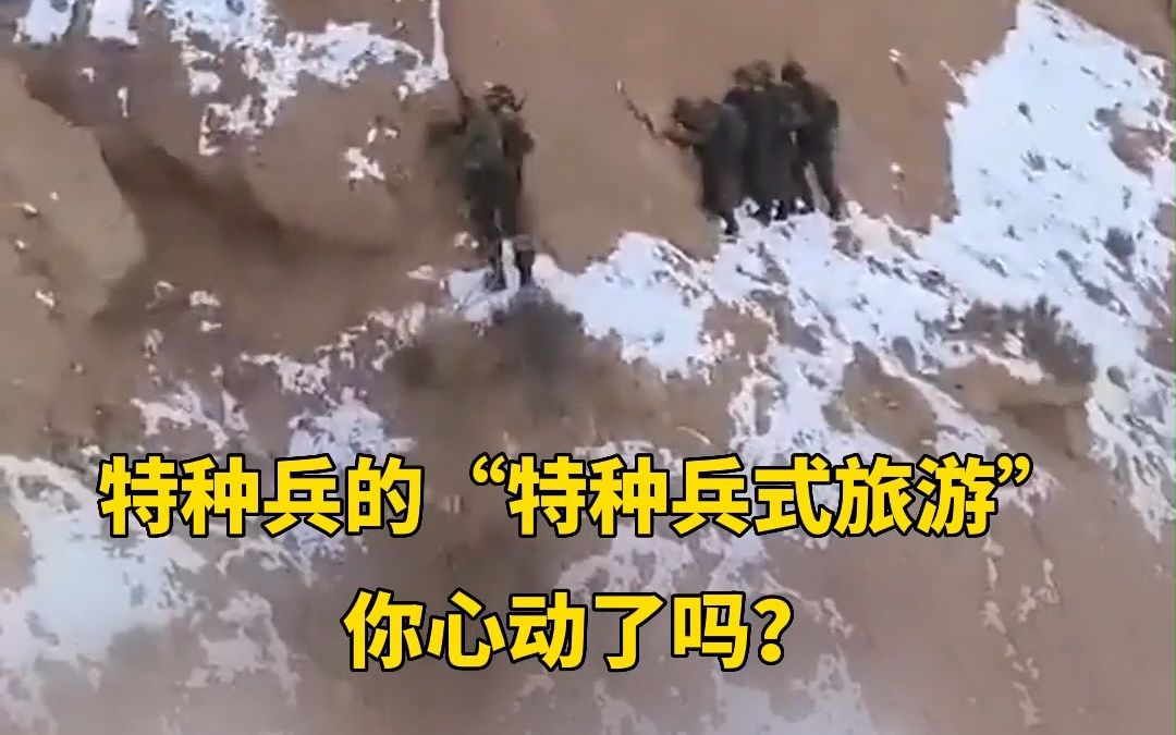 [图]不进来看看特种兵式旅游？