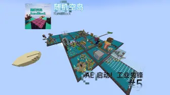 Download Video: RandBlock #5 (上) AE 启动！工业先锋