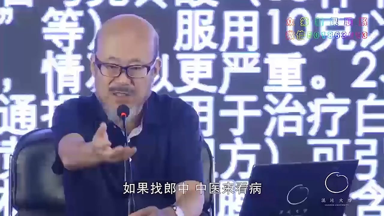 [图]第092集：中醫爲何一步步走向衰落【第08模塊：人體哲理淺談】