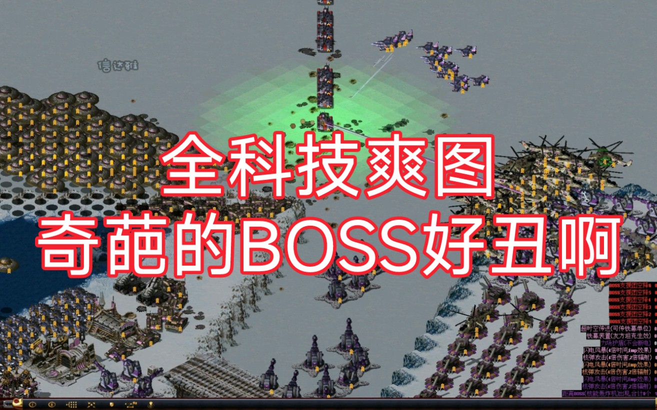 [图]全科技爽图，奇葩的BOSS好丑啊p2《决战三角洲-三人防守》