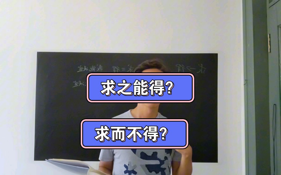 [图]了凡四训，有求必应的方法并非必应，而是无限接近与自身的历练提升自我