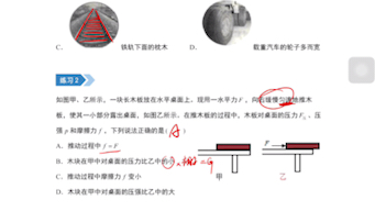 [图]初二物理2022-2023寒假第四讲巩固练习解析