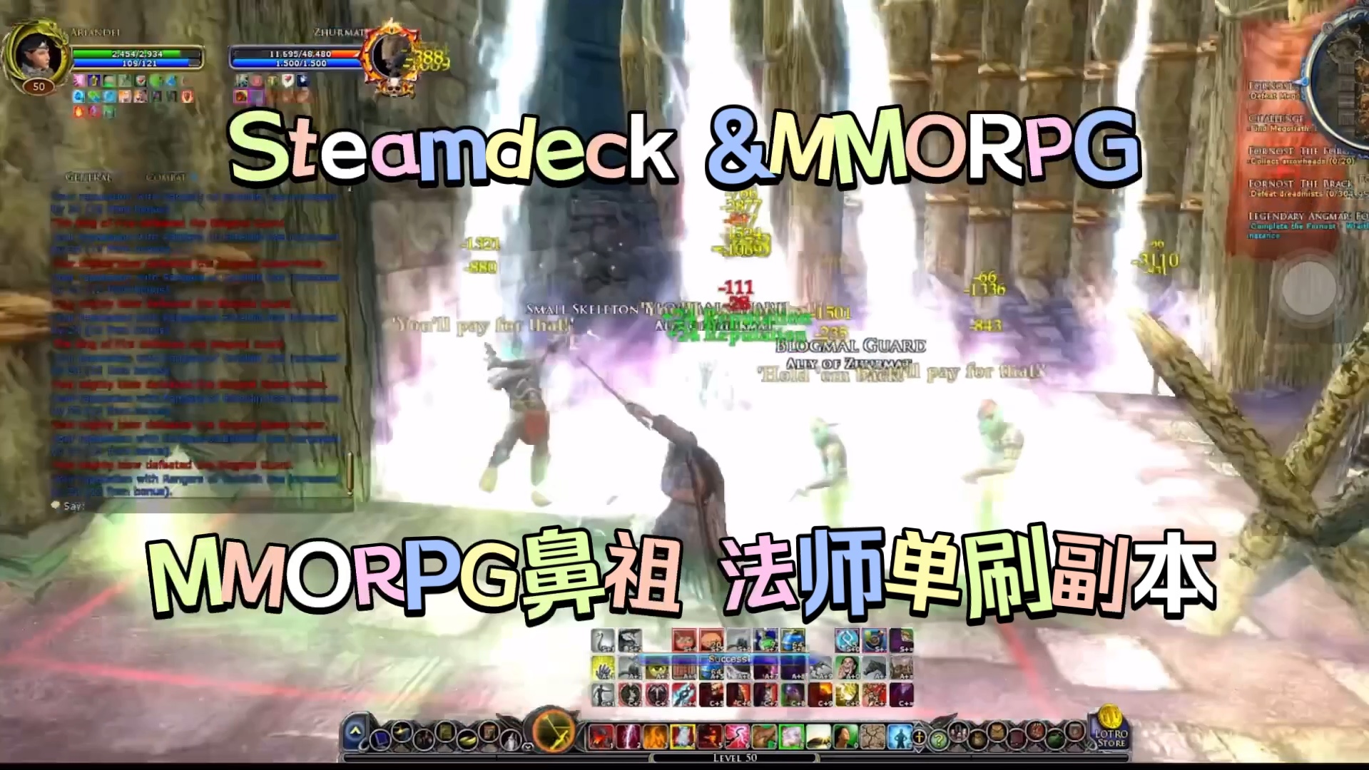 掌机steamdeck steam游戏 lotroonline MMORPG 法师单刷副本哔哩哔哩bilibiliWOW