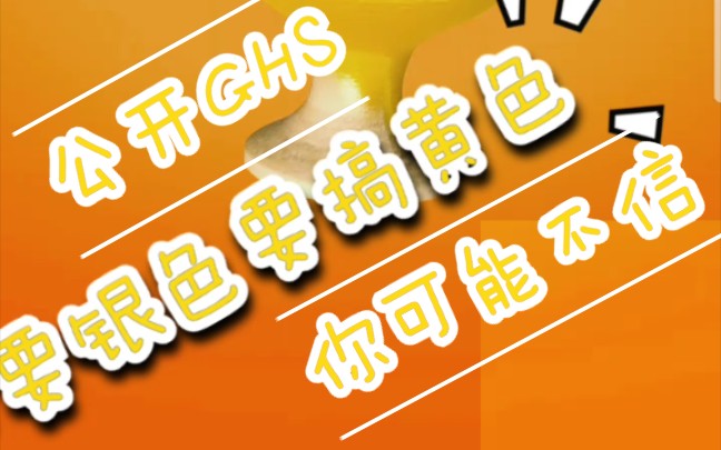 太无聊了在手机↑搞颜色吧!_哔哩哔哩 (゜-゜)つロ 干杯~-bilibili