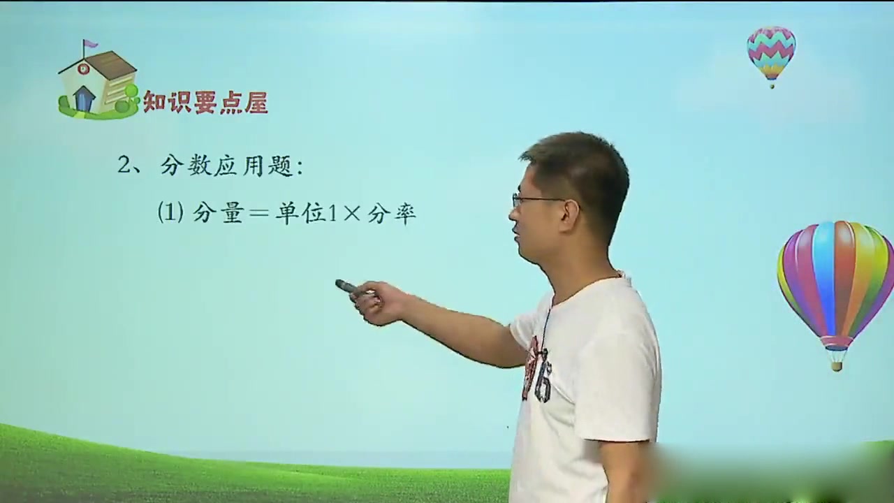 [图]6年级数学19(3)分数除法（二）例4