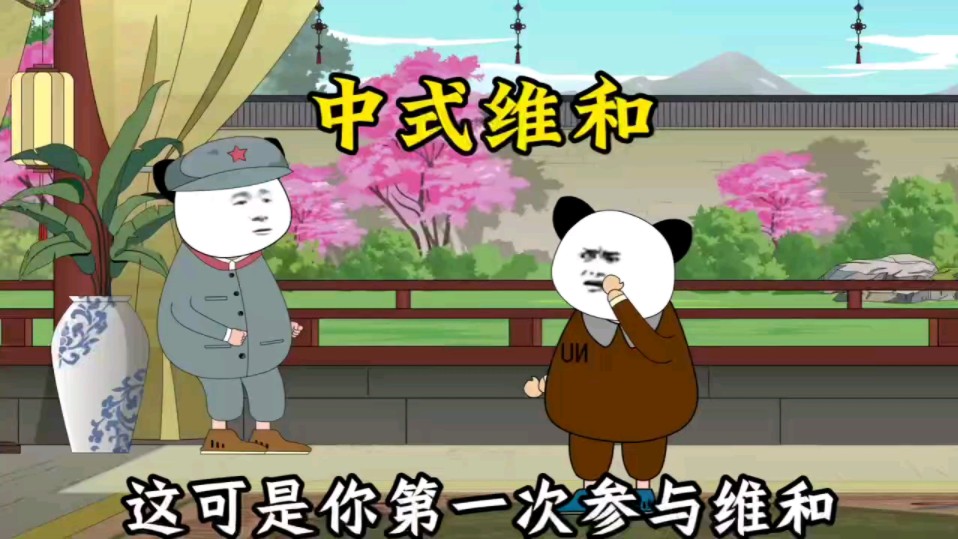 不打服了他能听劝吗-沙雕二弟-沙雕二弟-哔哩哔哩视频