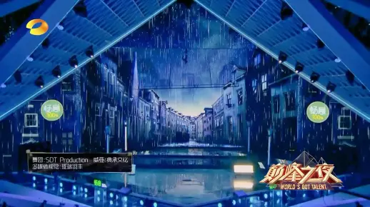 韩宇 湖南卫视 巅峰之夜 雨中曲