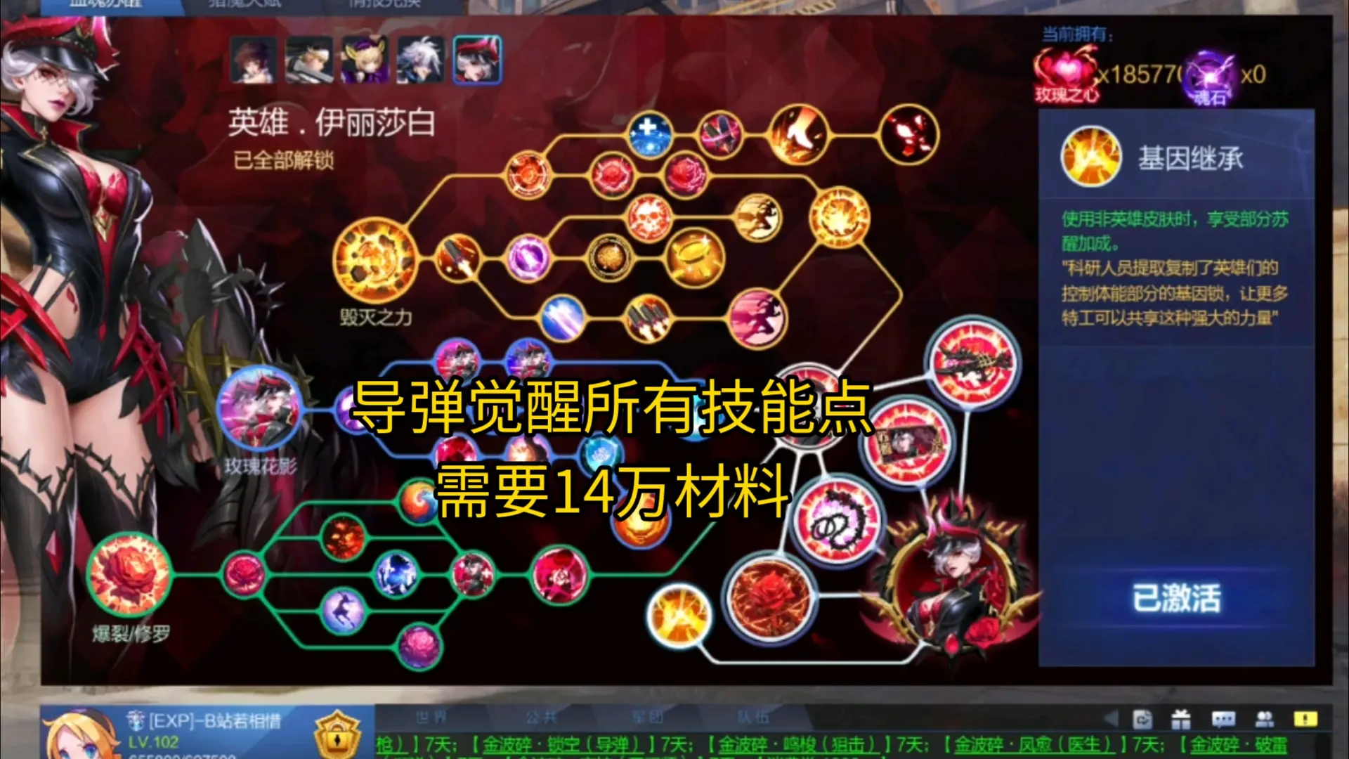 枪神纪 导弹觉醒所有技能!需要14万觉醒材料。进来速看_哔哩哔哩_bilibili