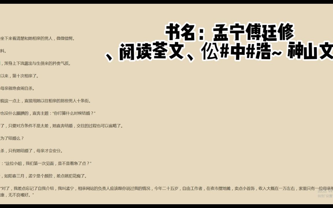 熱推新書《孟寧傅廷修》{孟寧傅廷修}推薦全文閱讀