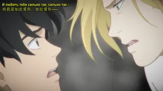 Download Video: 【BANANA FISH】爱难承受（A英互动 魔改结局）