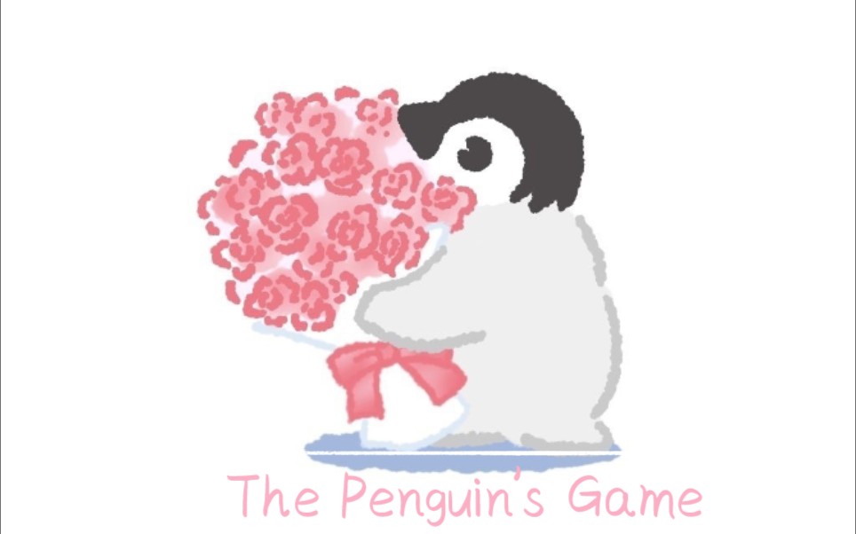 【the penguins game企鹅舞】歌词视频