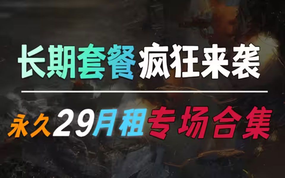 长期流量卡回购,联通移动长长久久29包100G,不限速,0月租,支持5G网络不限速,随从随用通用流量,最强流量卡!哔哩哔哩bilibili