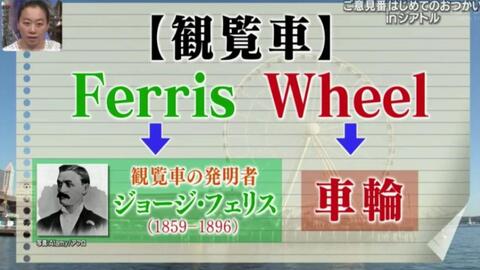 世界の果てまでイッテq 出川はじめてのおつかいinシアトル 18年9月9日 お笑いを見てyoutubeして語るブログ