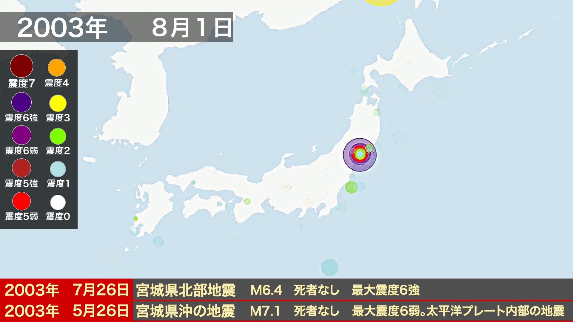 日本地震频率图片