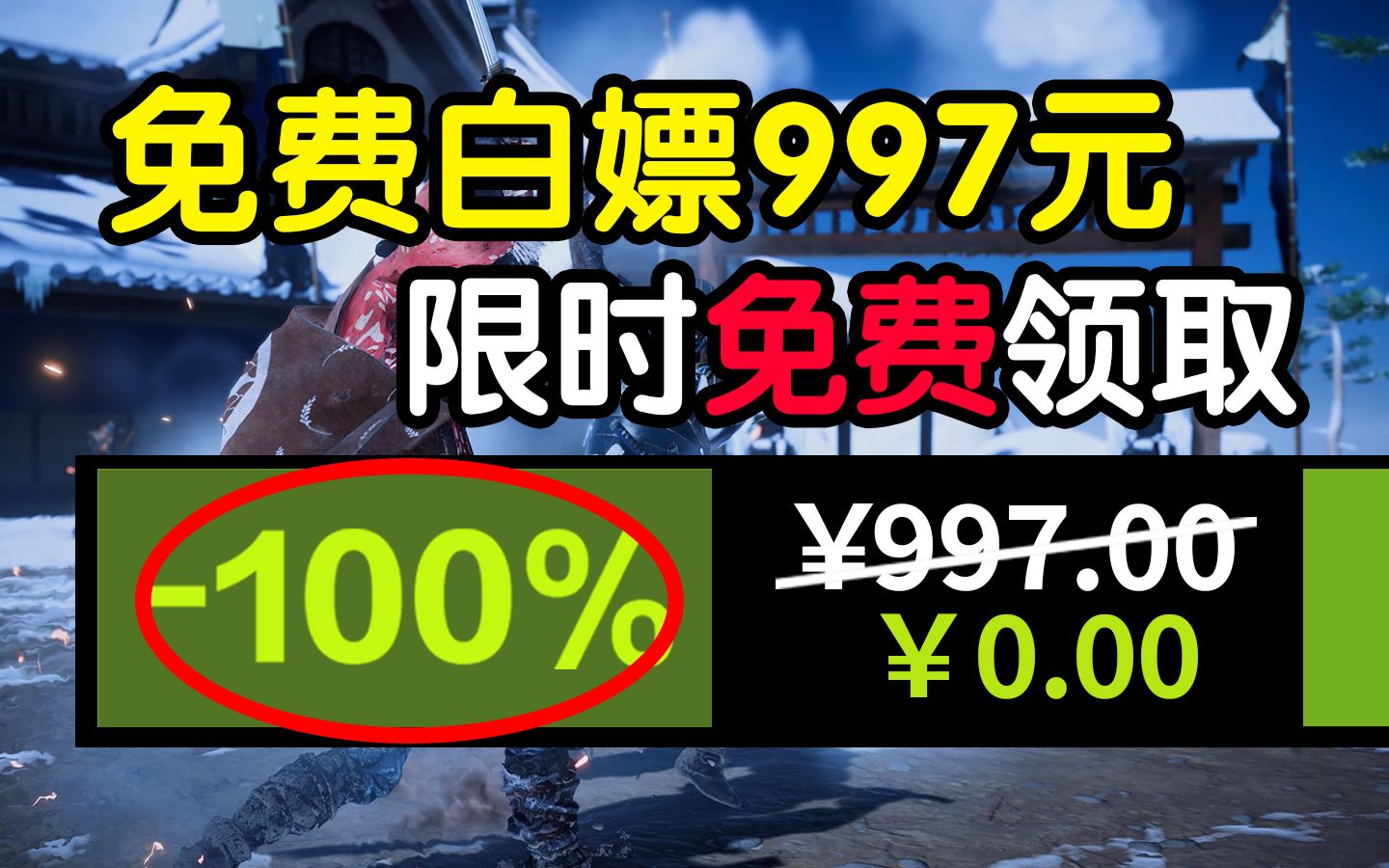 [图]【免费白嫖997元】喜加二十六！全是热游！限时免费入库！steam&epic全收集 01.14