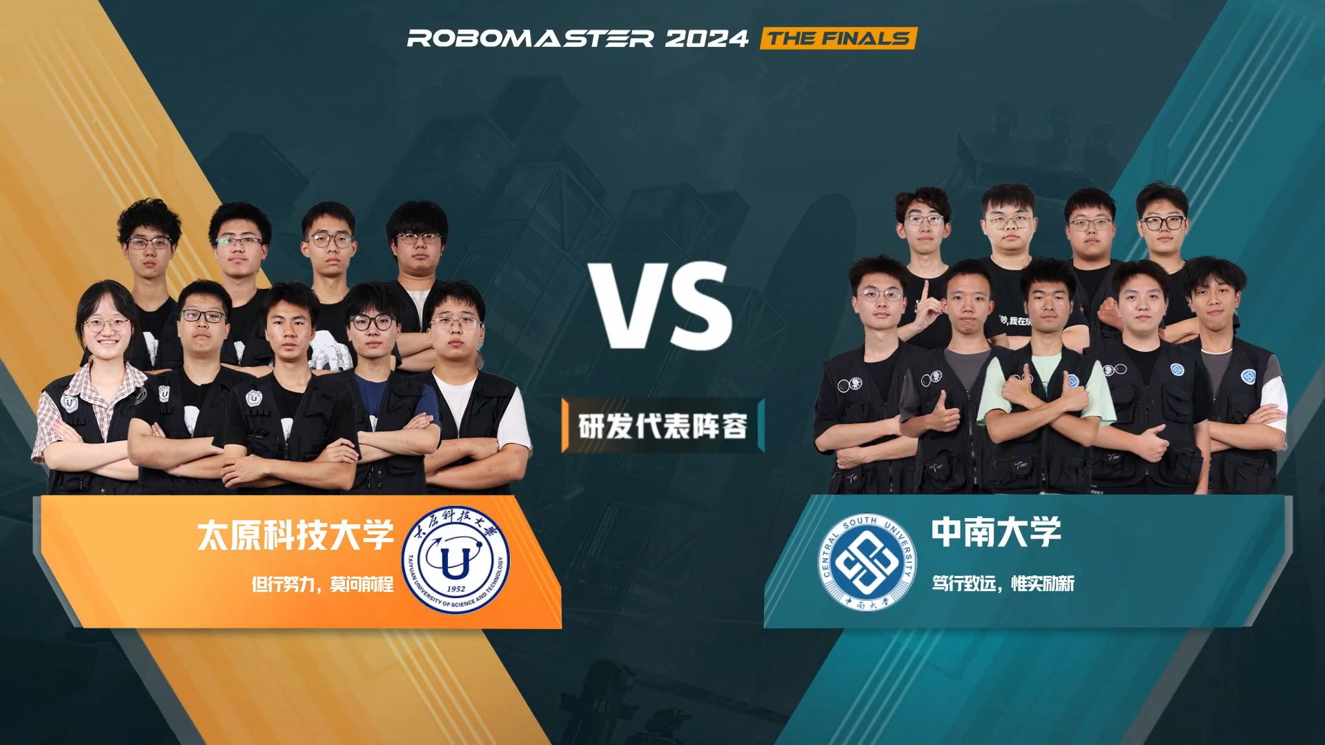 第31场 太原科技大学 NewMaker战队 vs 中南大学 FYT战队 RoboMaster 2024 超级对抗赛ⷥ…襛𝨵›哔哩哔哩bilibili