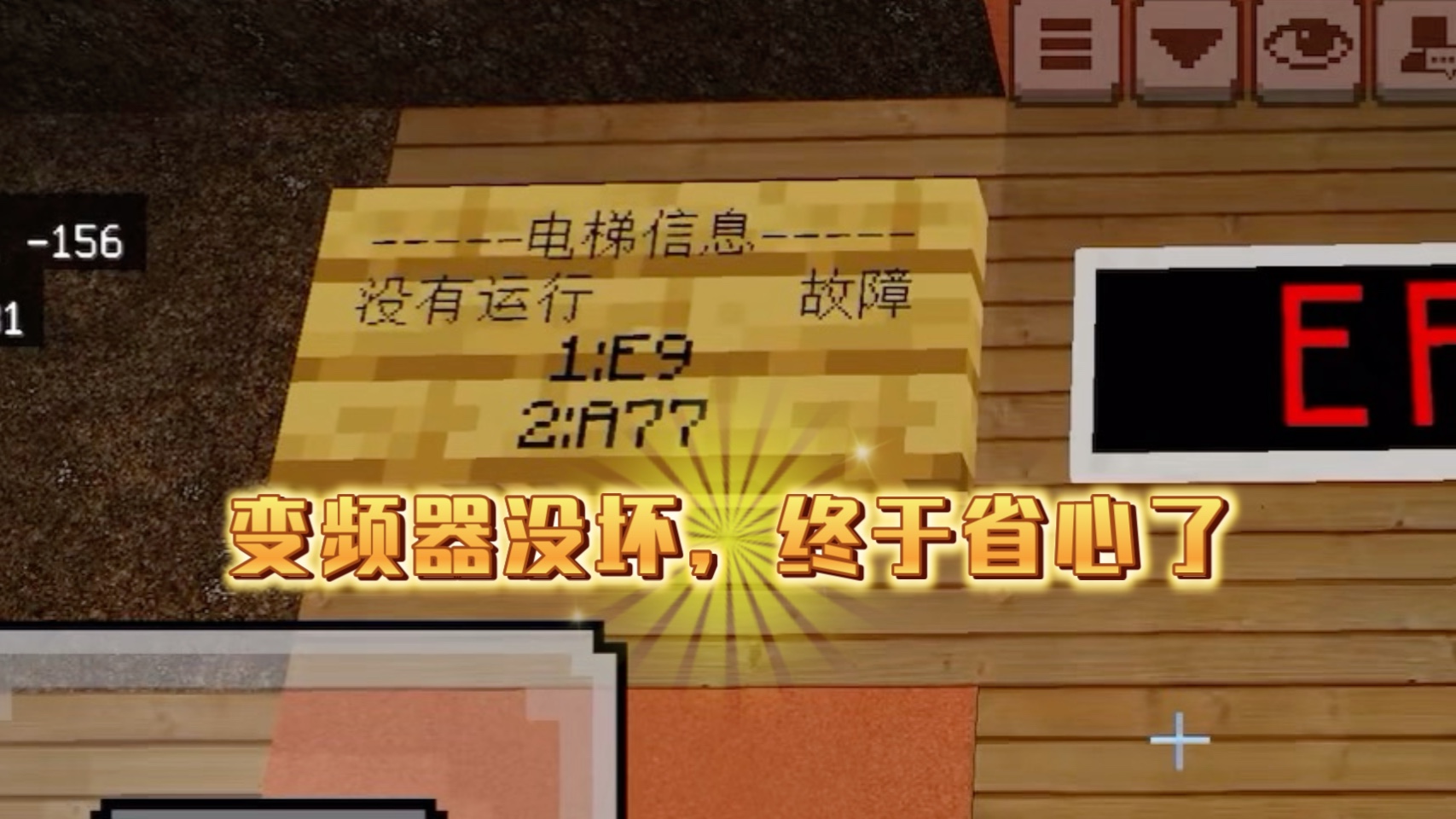 终于不是变频器故障了