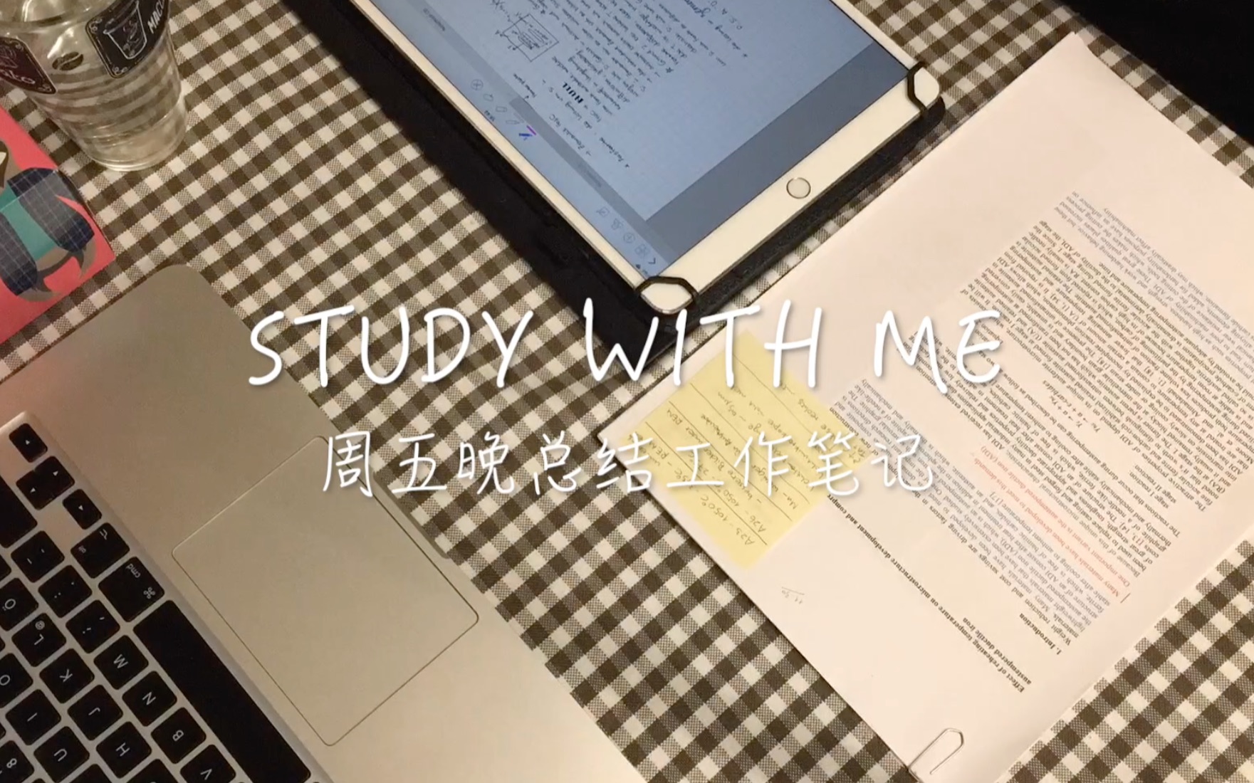 【Yasmin】Study with Me Vol. 1/学术党周五晚的笔记总结哔哩哔哩bilibili