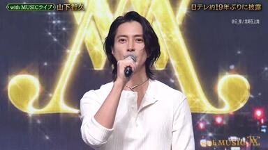 山下智久抱いてセニョリータcut_哔哩哔哩_bilibili