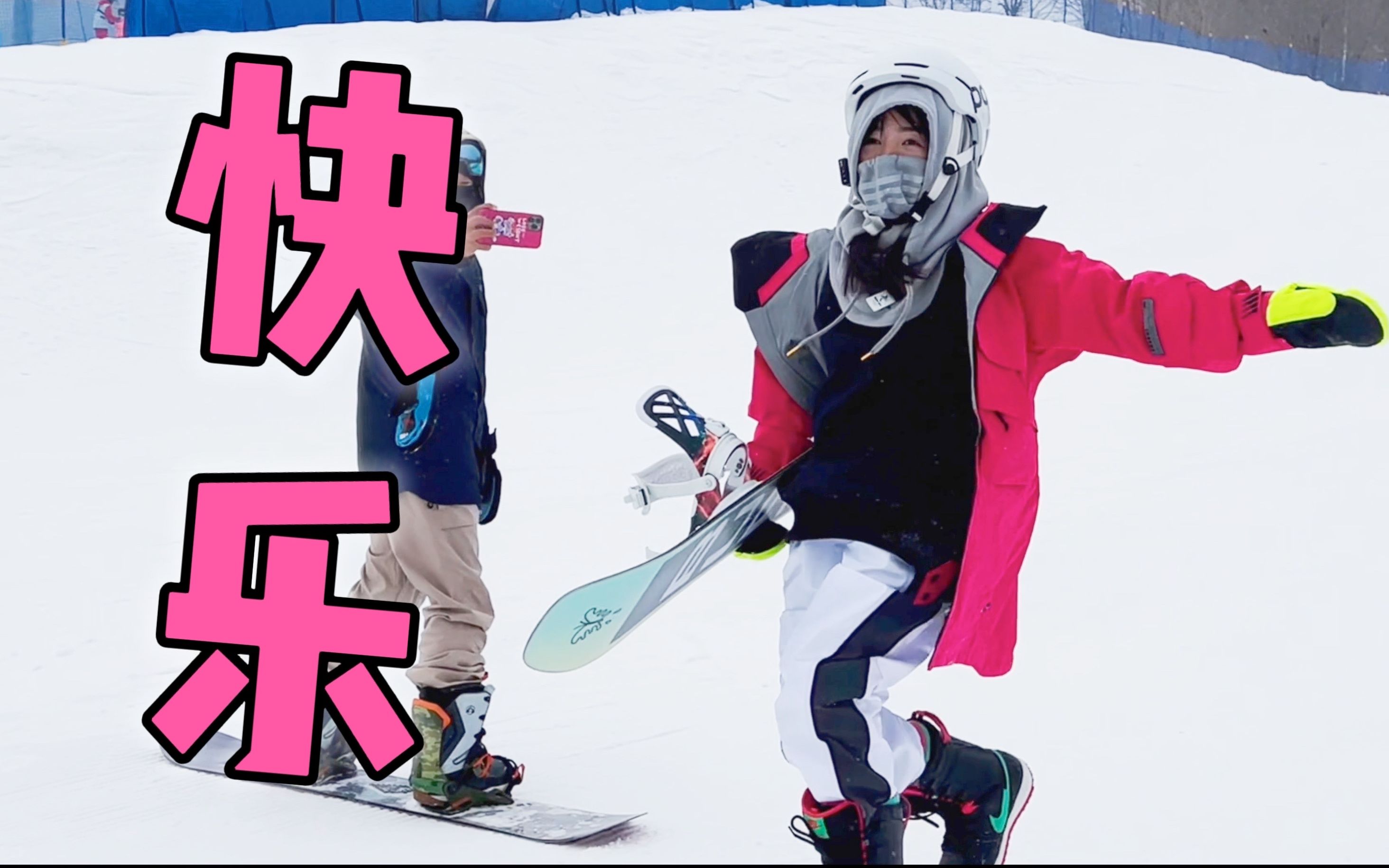 几分钟让你领会b站的滑雪活动有多快乐pipi萍萍