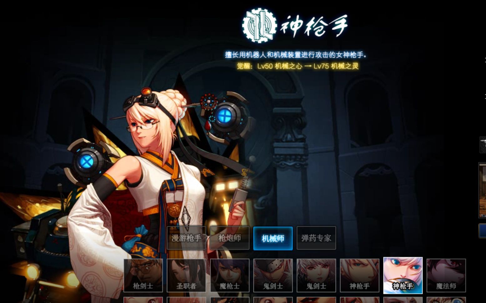 dnf全职业全技能展示系列之女神枪手篇机械师